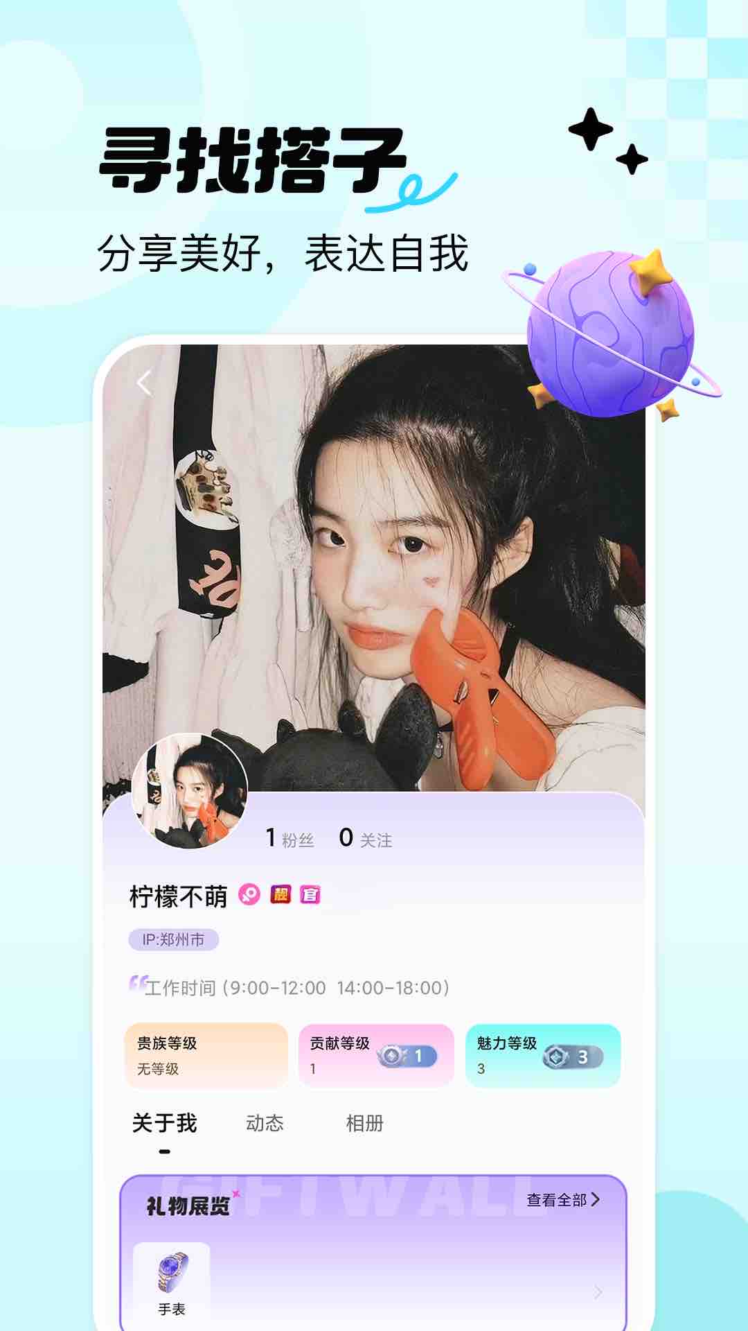 App 截图 2
